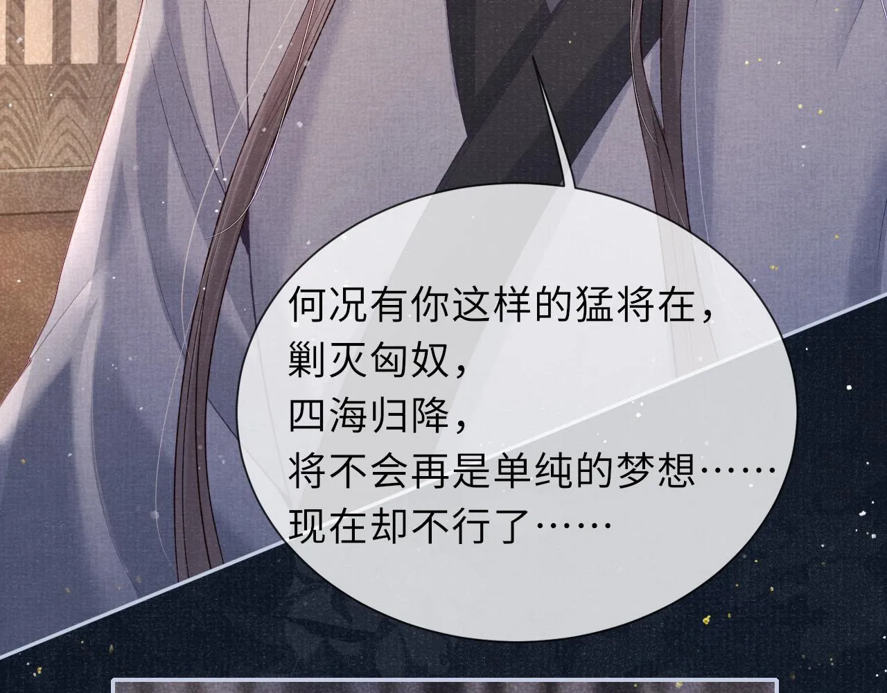 第48话 玩弄 第58页
