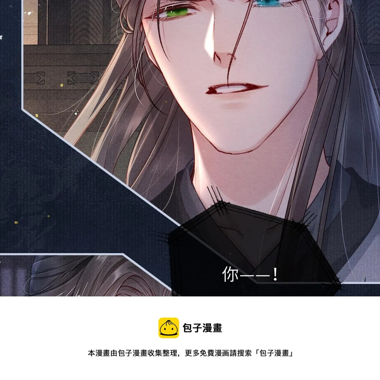 第48话 玩弄 第93页