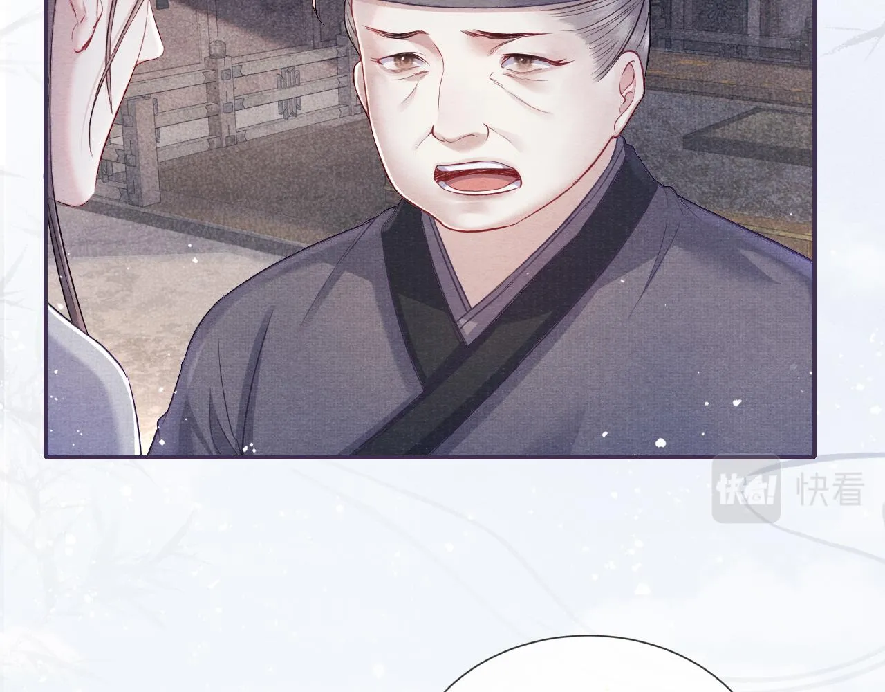 第47话 陪伴新帝 第9页