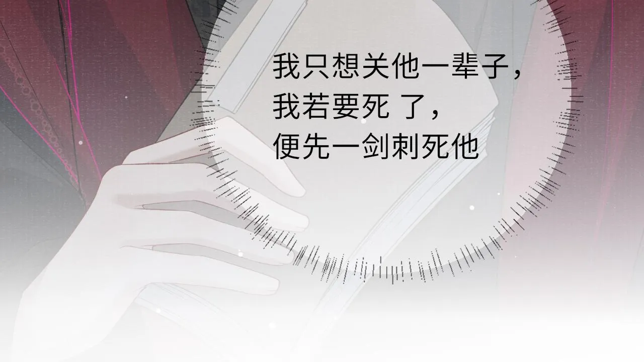 第47话 陪伴新帝 第43页