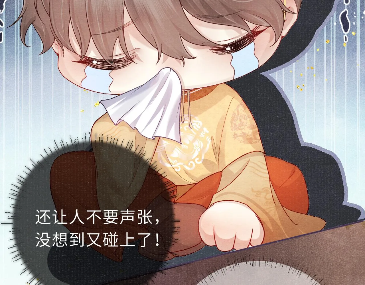 第47话 陪伴新帝 第56页