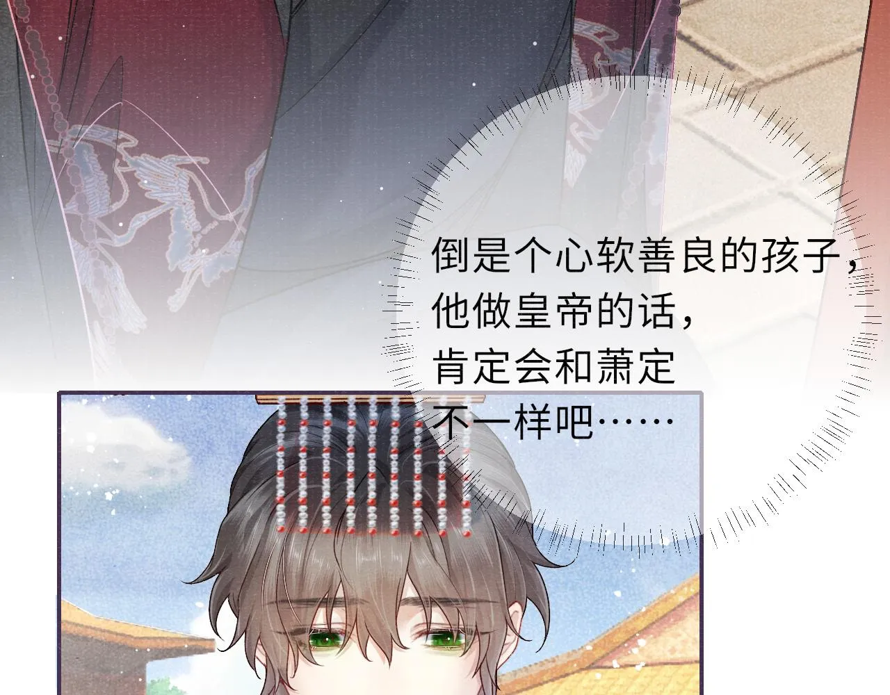 第47话 陪伴新帝 第59页