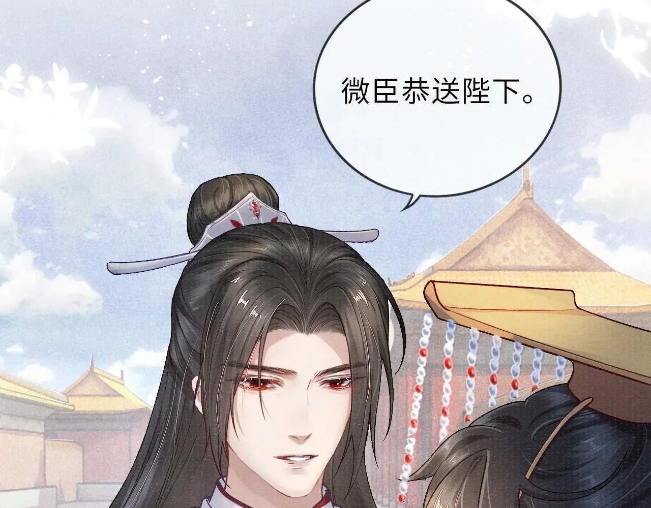 第47话 陪伴新帝 第65页