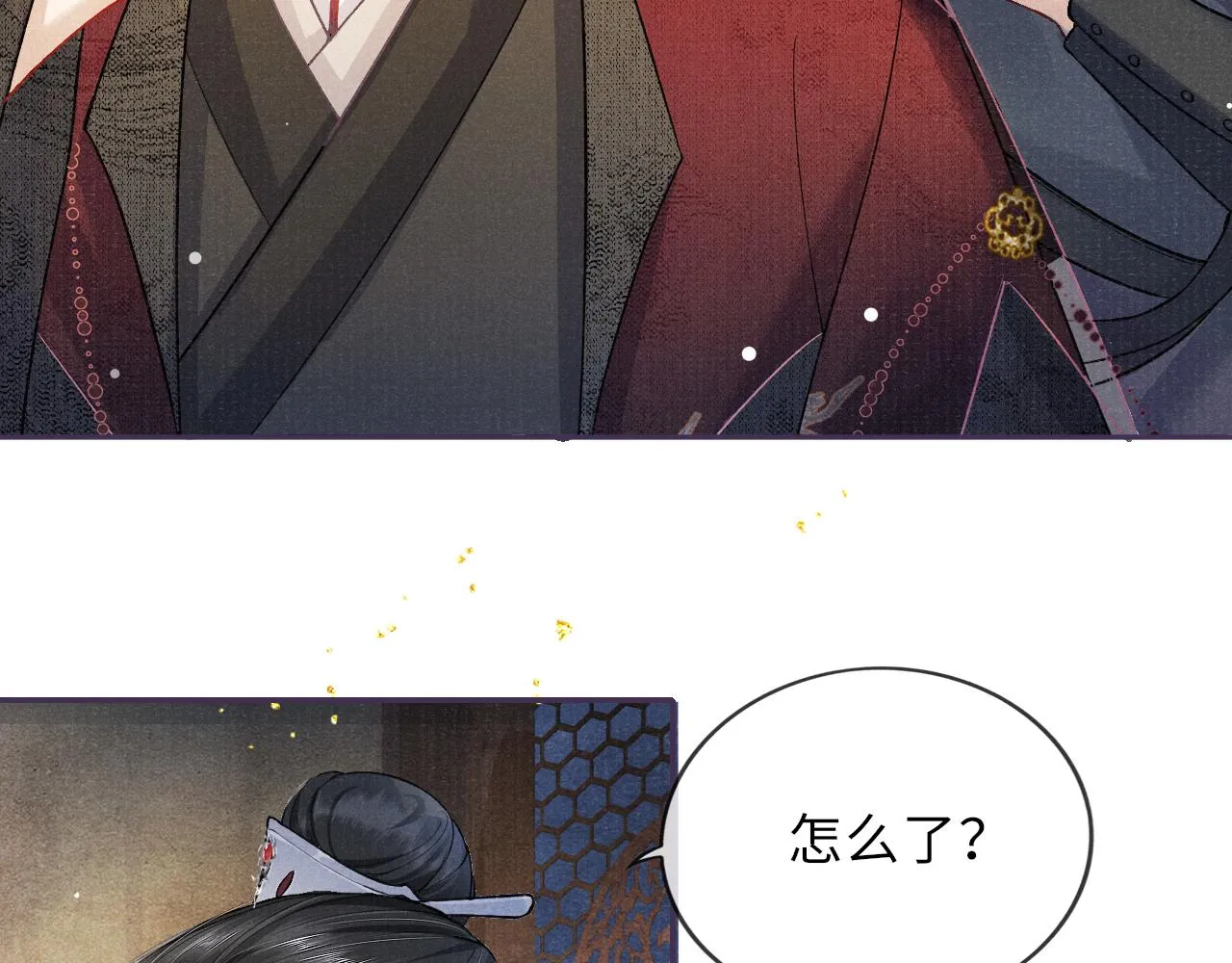 第47话 陪伴新帝 第78页
