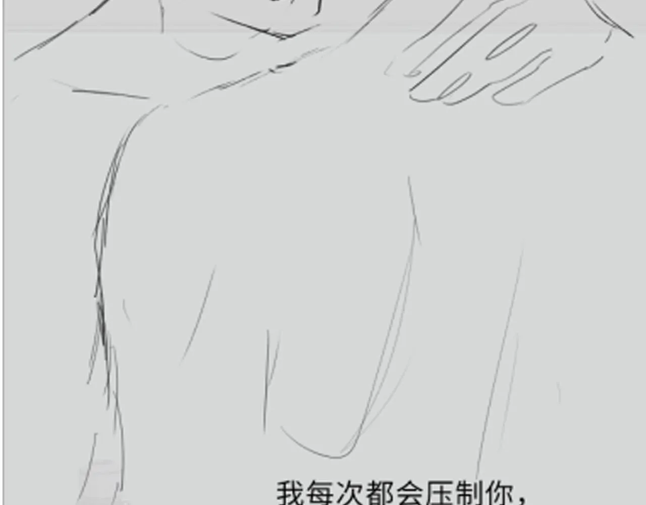 第47话 陪伴新帝 第87页