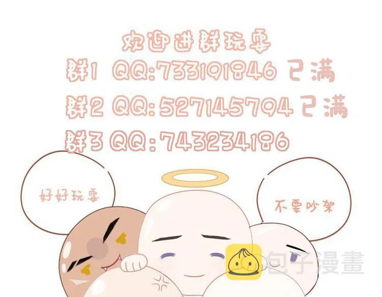 第47话 陪伴新帝 第91页