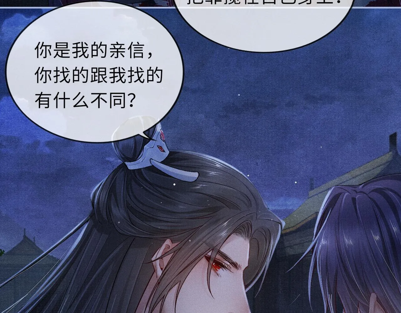 第46话 服软 第8页