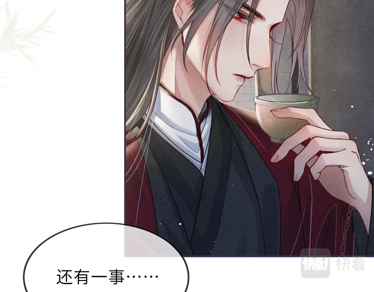 第46话 服软 第26页