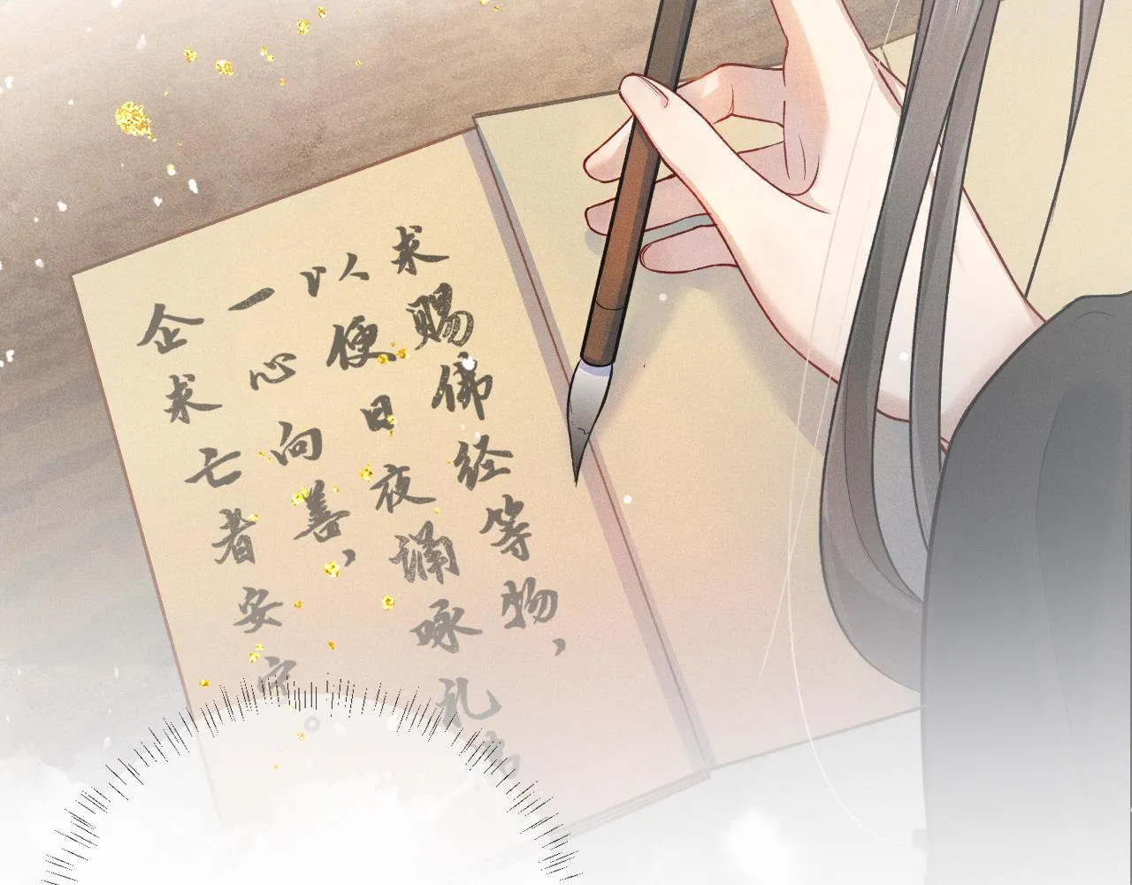 第46话 服软 第33页