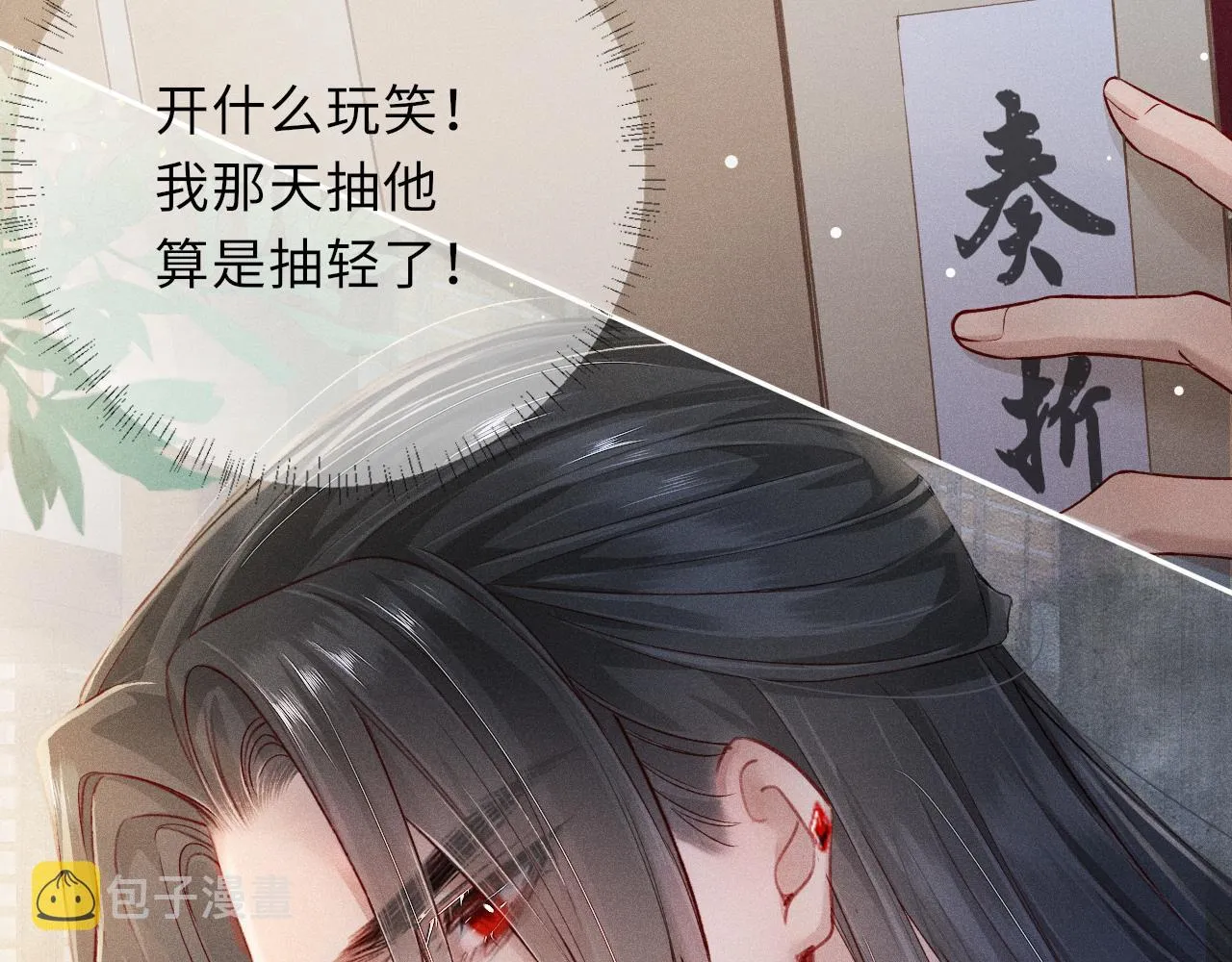 第46话 服软 第36页