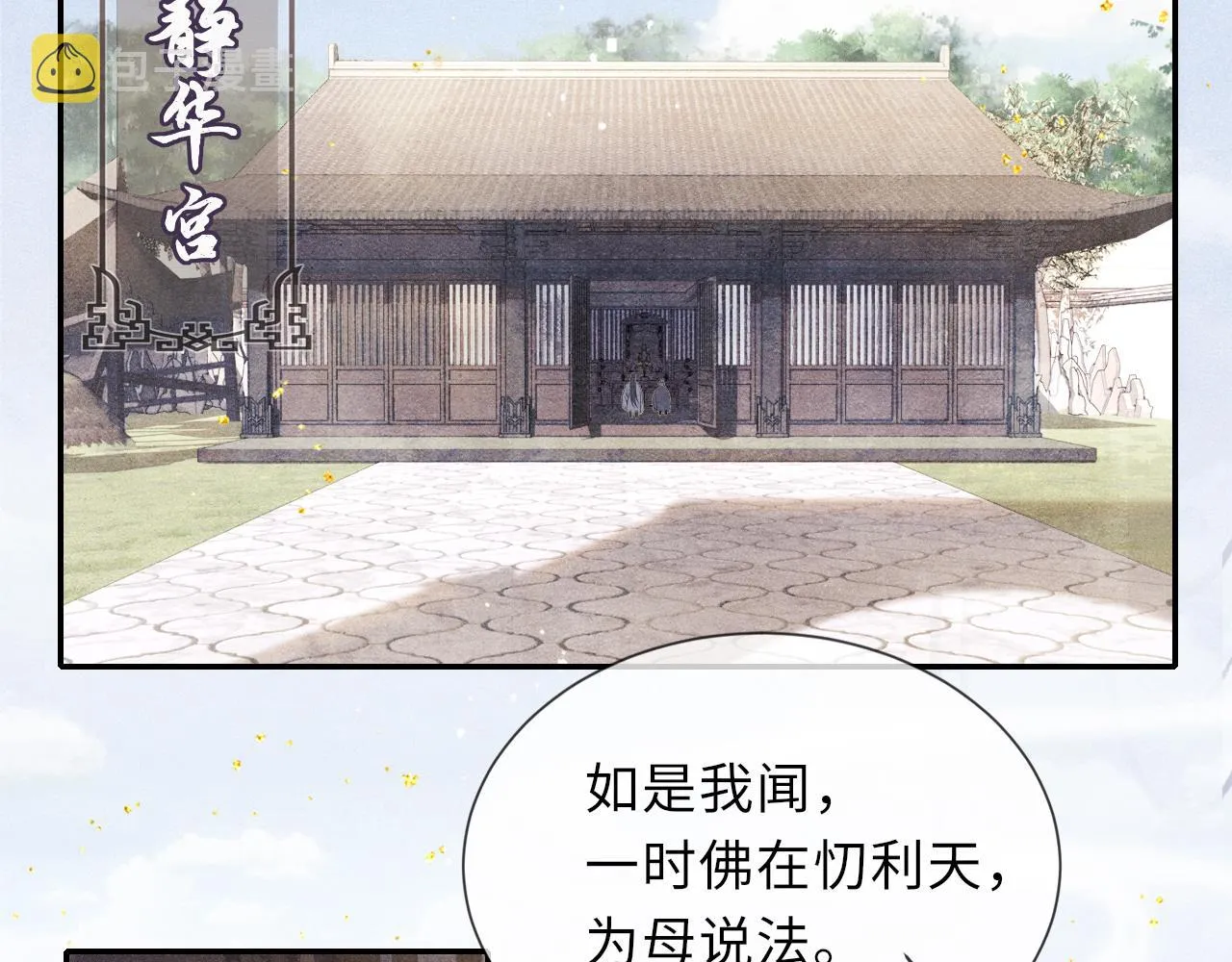 第46话 服软 第43页