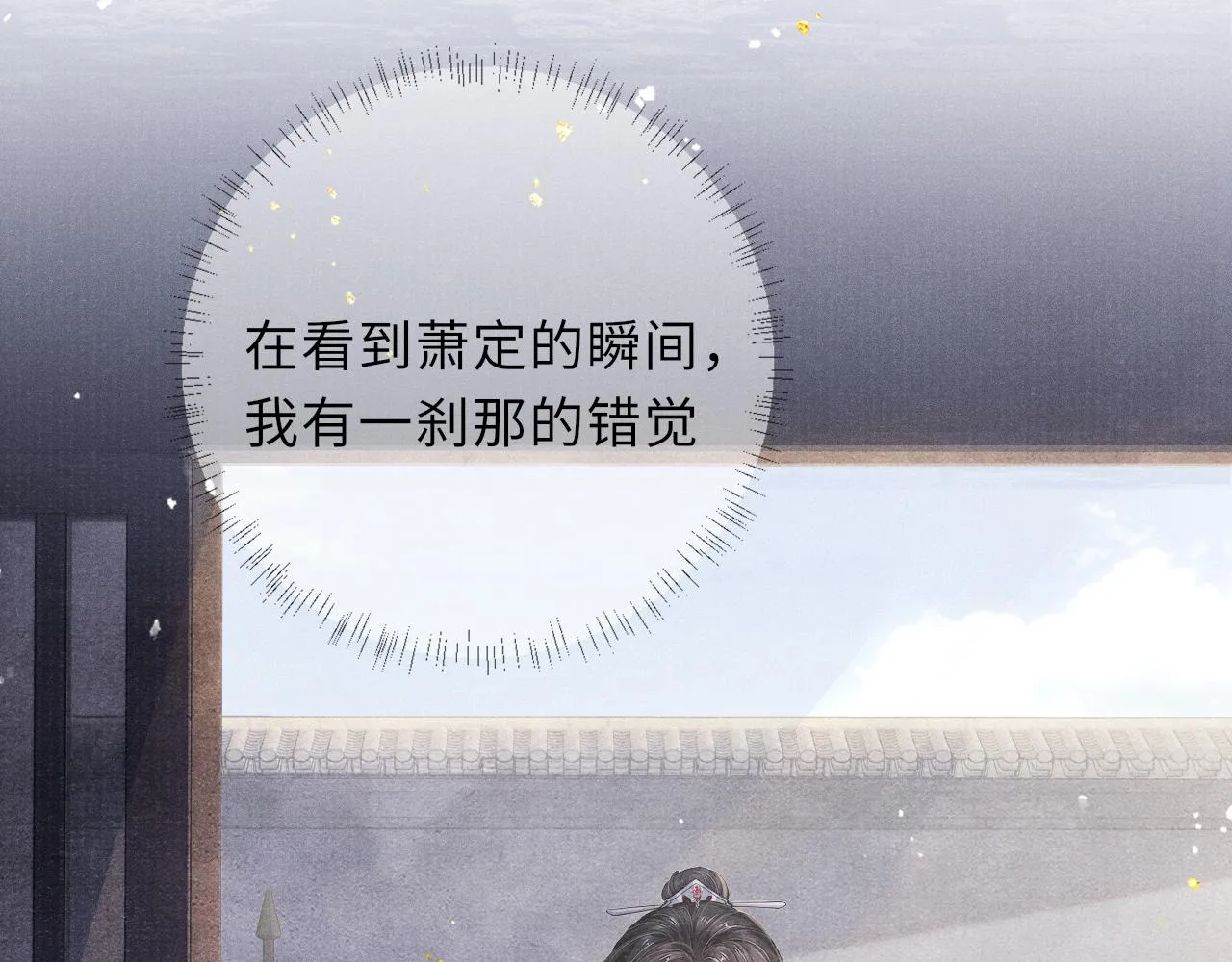 第46话 服软 第47页