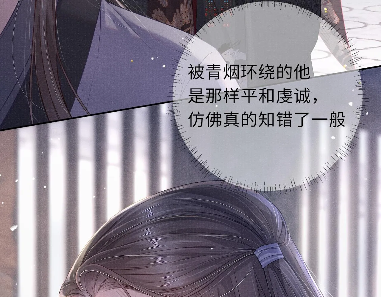 第46话 服软 第49页