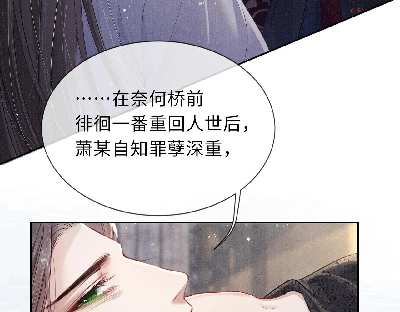 第46话 服软 第60页