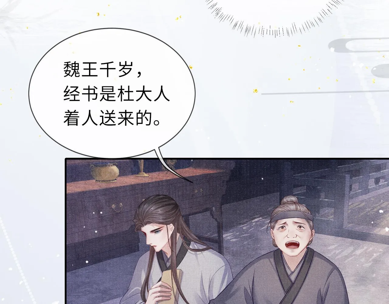 第46话 服软 第67页