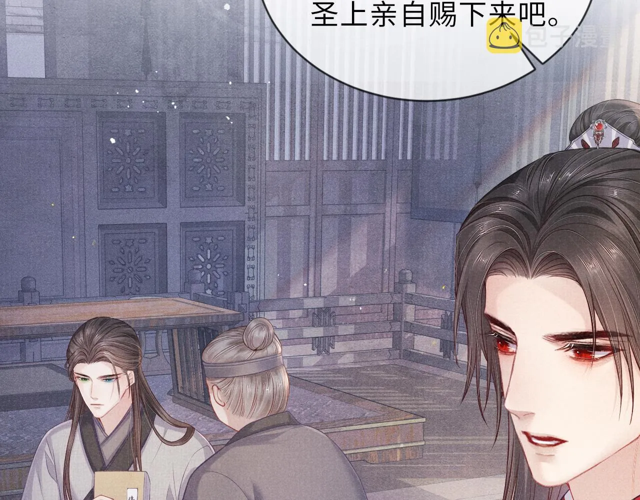 第46话 服软 第73页