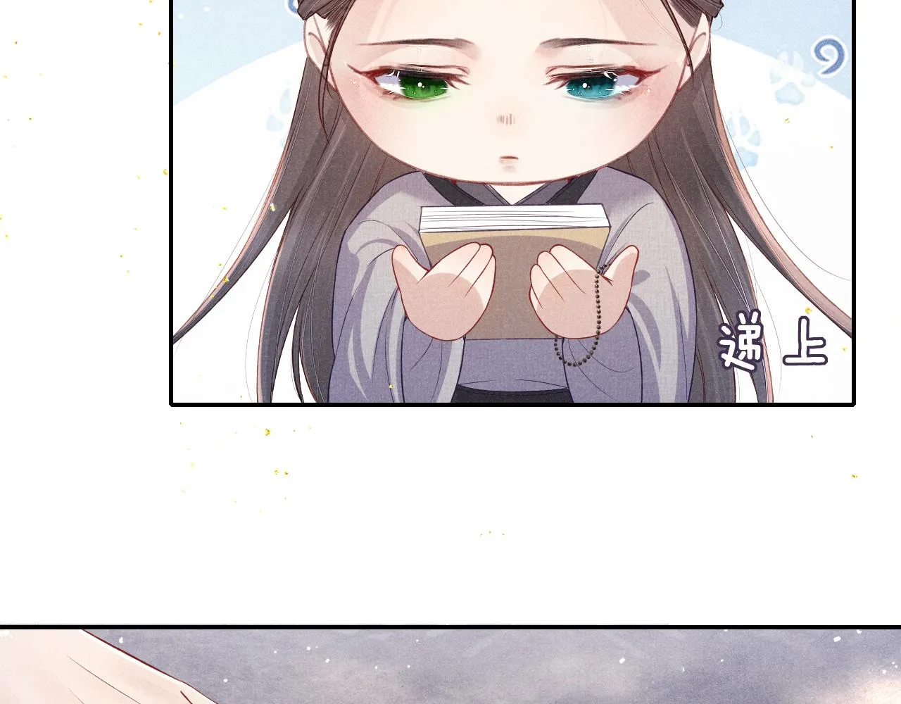 第46话 服软 第79页