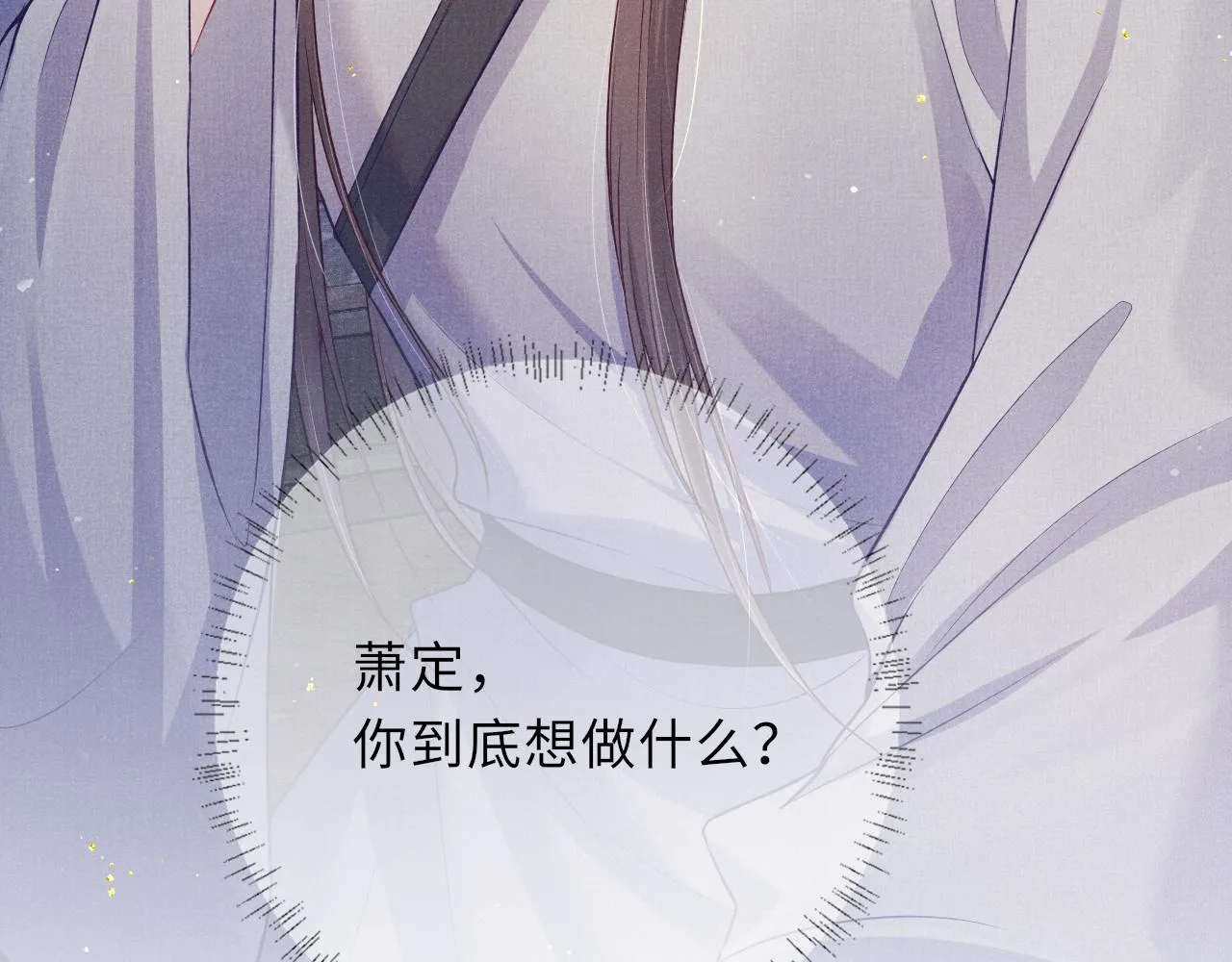 第46话 服软 第85页