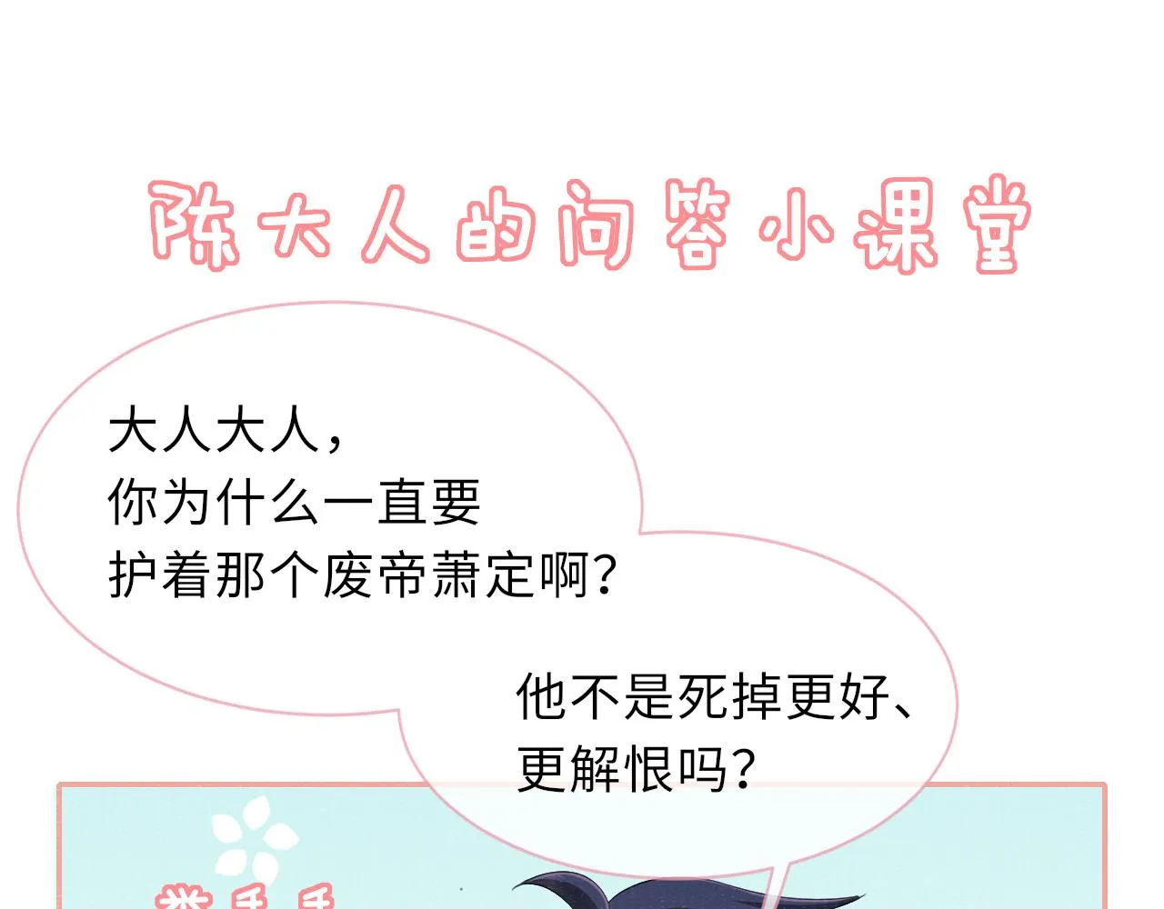 第46话 服软 第88页
