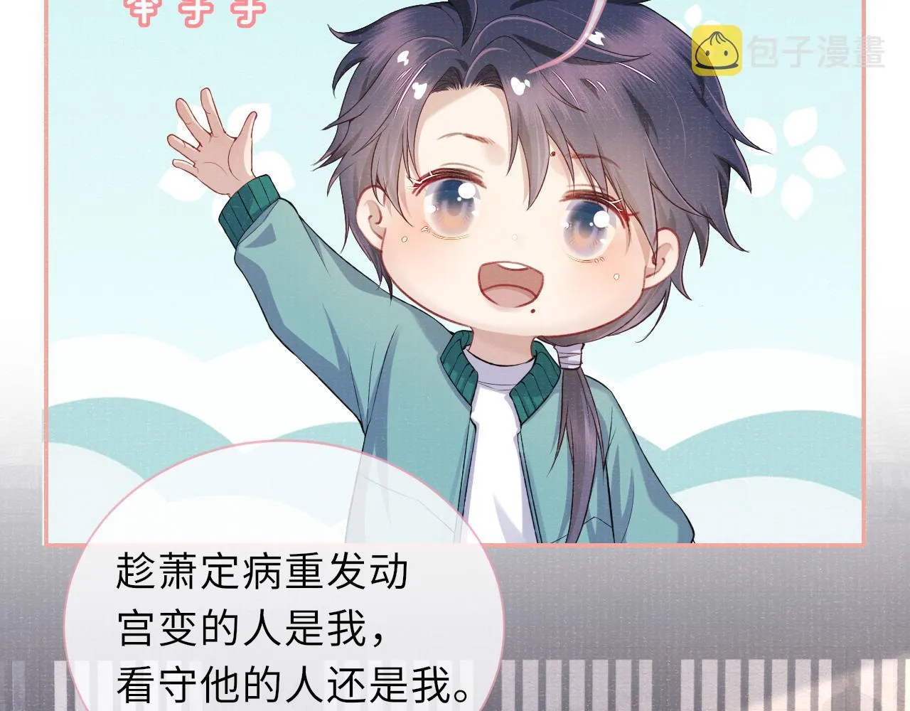 第46话 服软 第89页