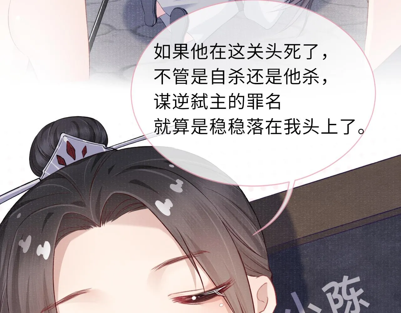 第46话 服软 第91页