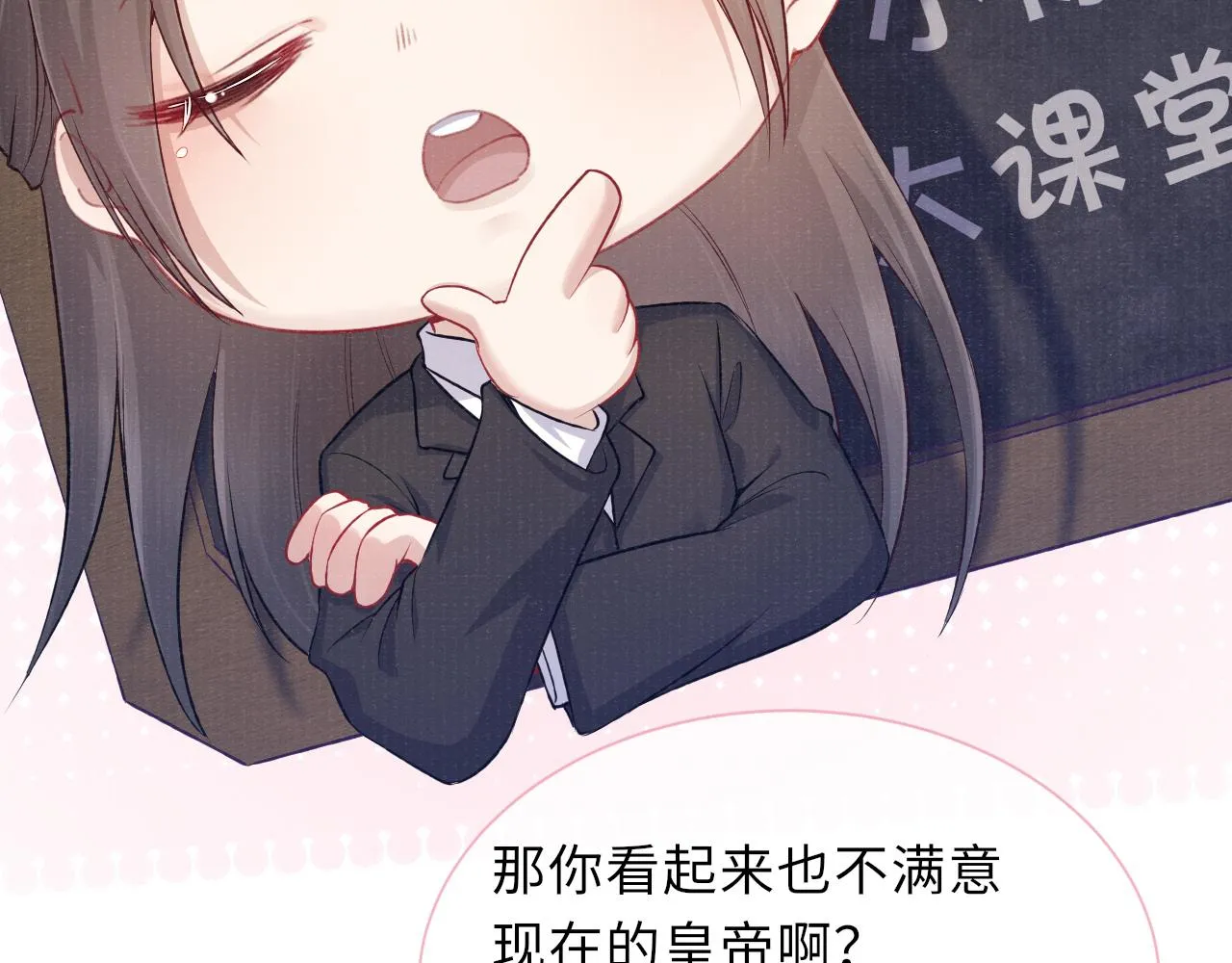 第46话 服软 第92页