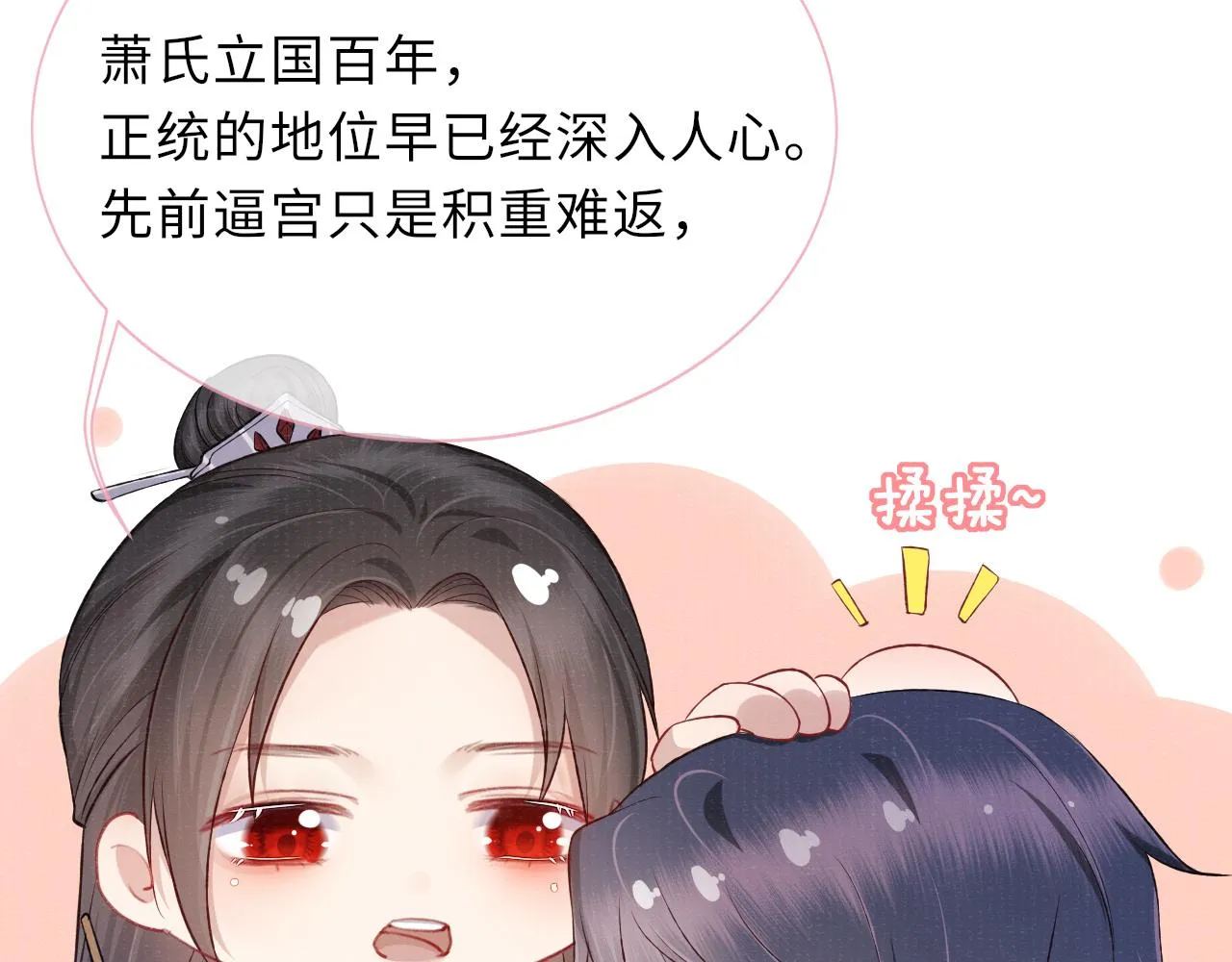 第46话 服软 第97页