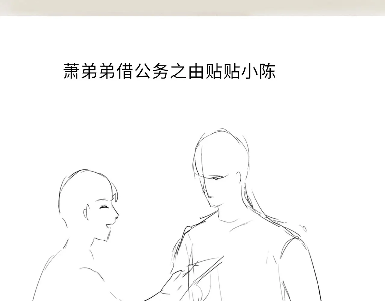 第46话 服软 第103页