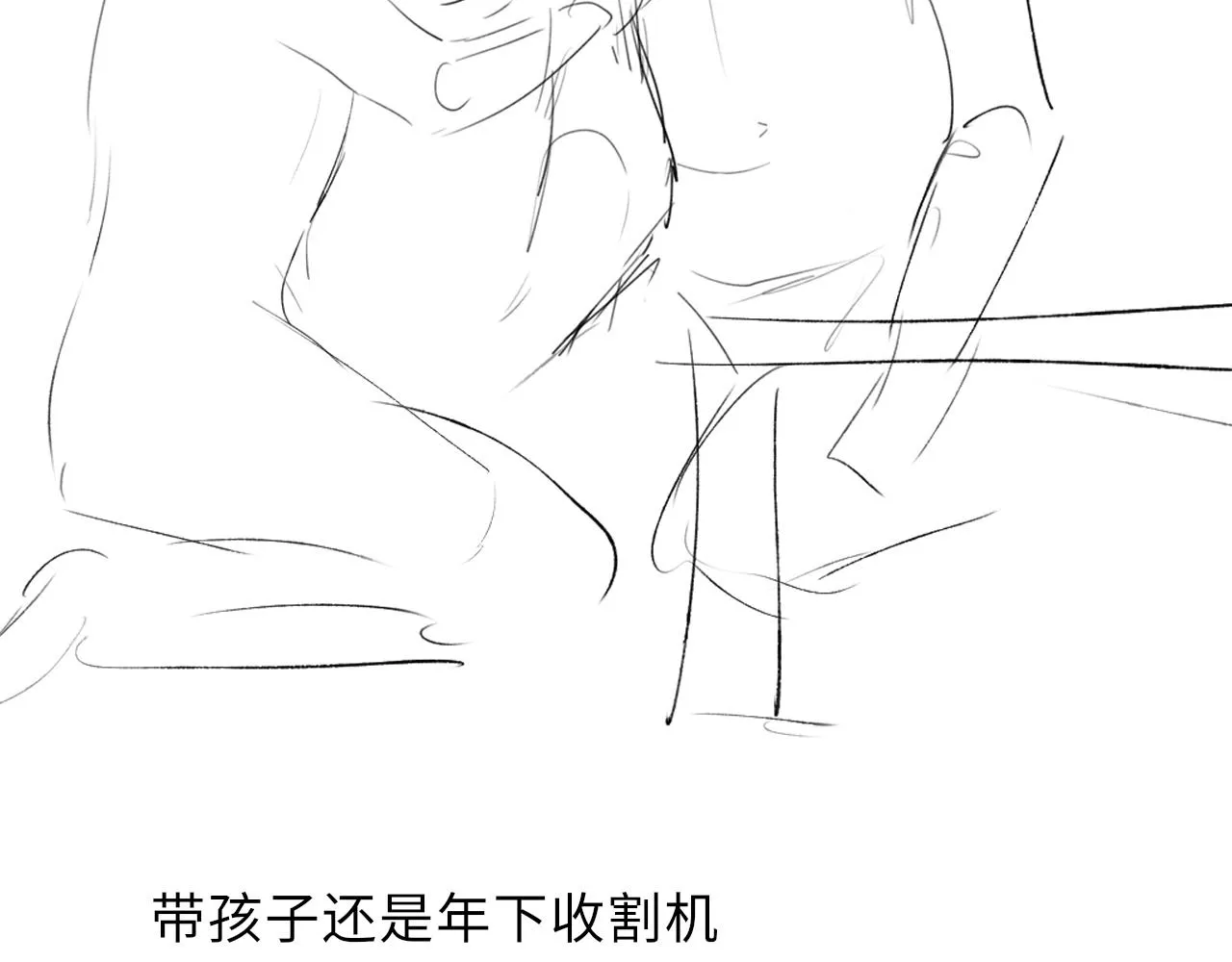 第46话 服软 第104页