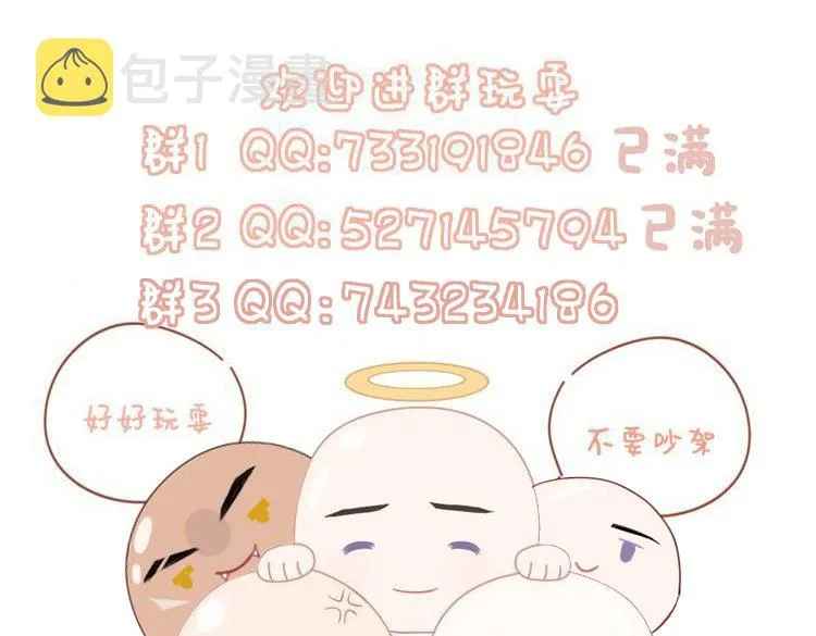 第46话 服软 第108页