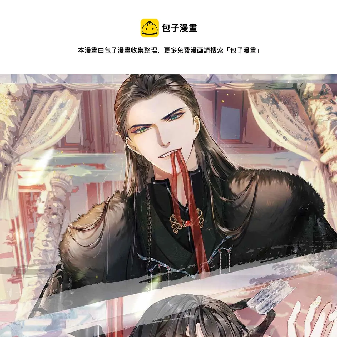 第45话 强迫喂药 第1页