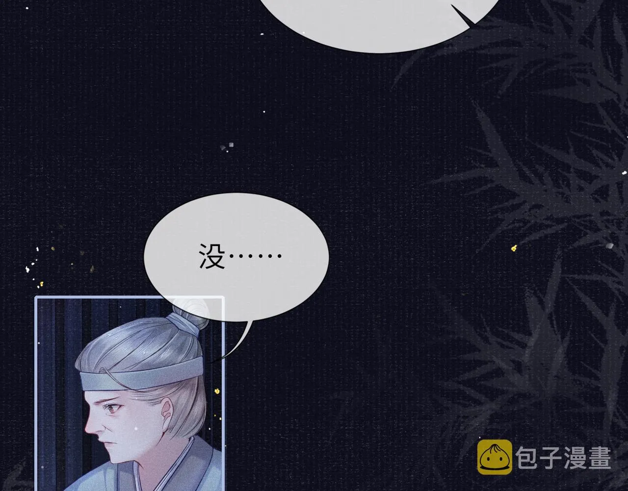 第45话 强迫喂药 第73页