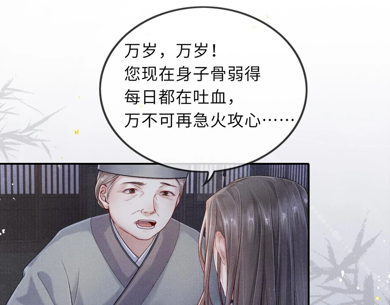 第44话 囚禁 第63页