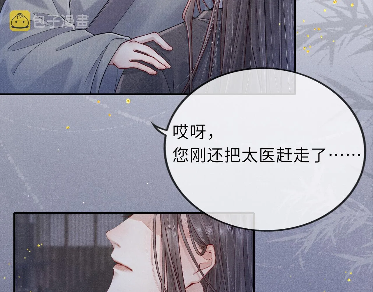 第44话 囚禁 第64页