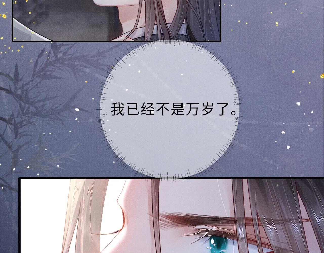 第44话 囚禁 第65页