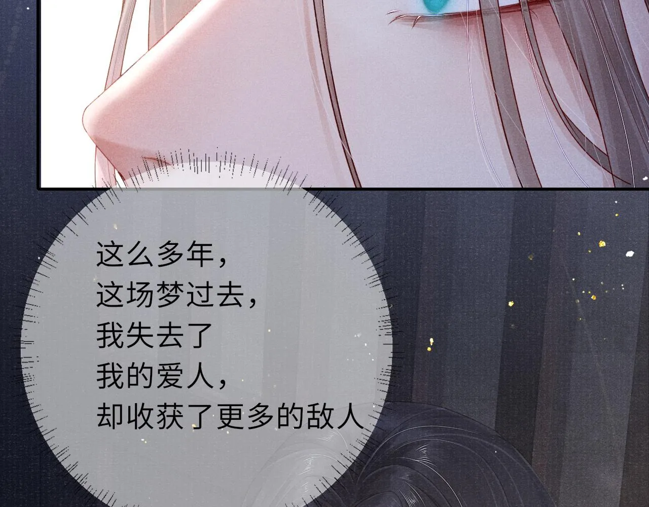 第44话 囚禁 第66页