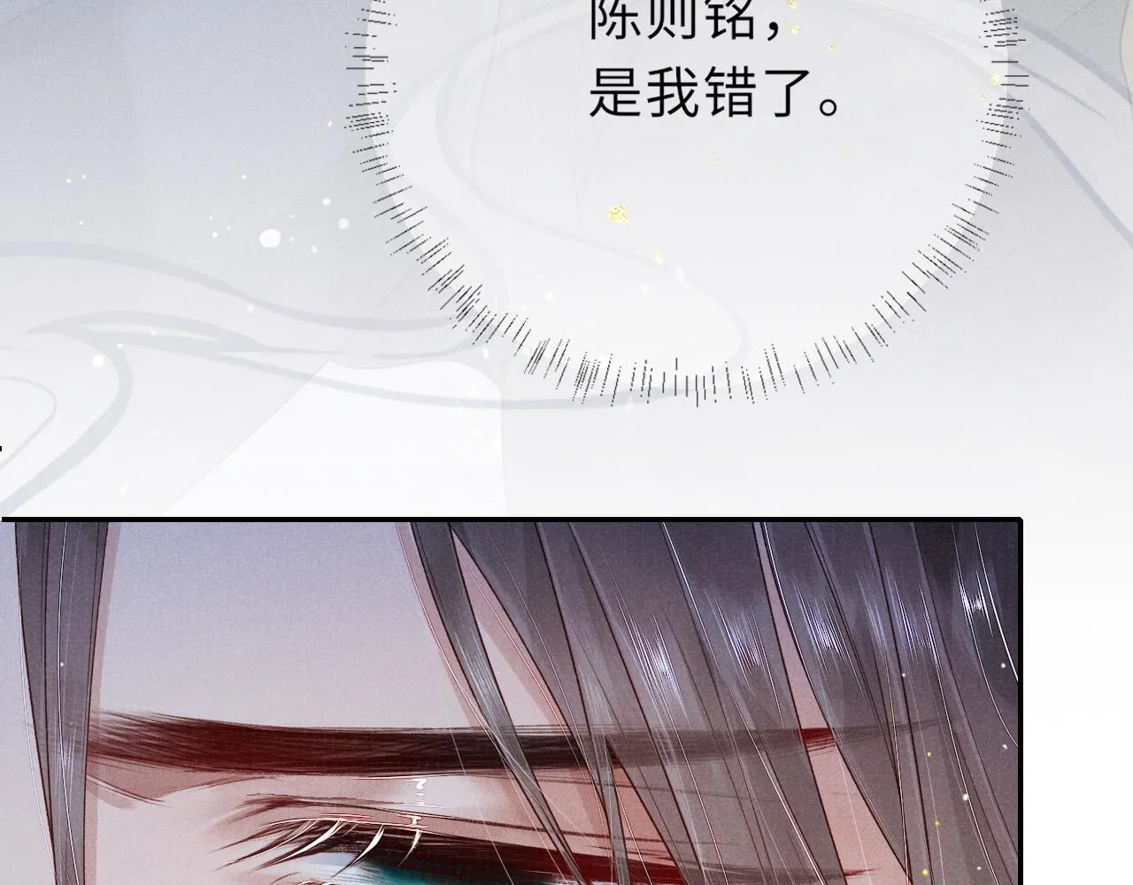第44话 囚禁 第69页