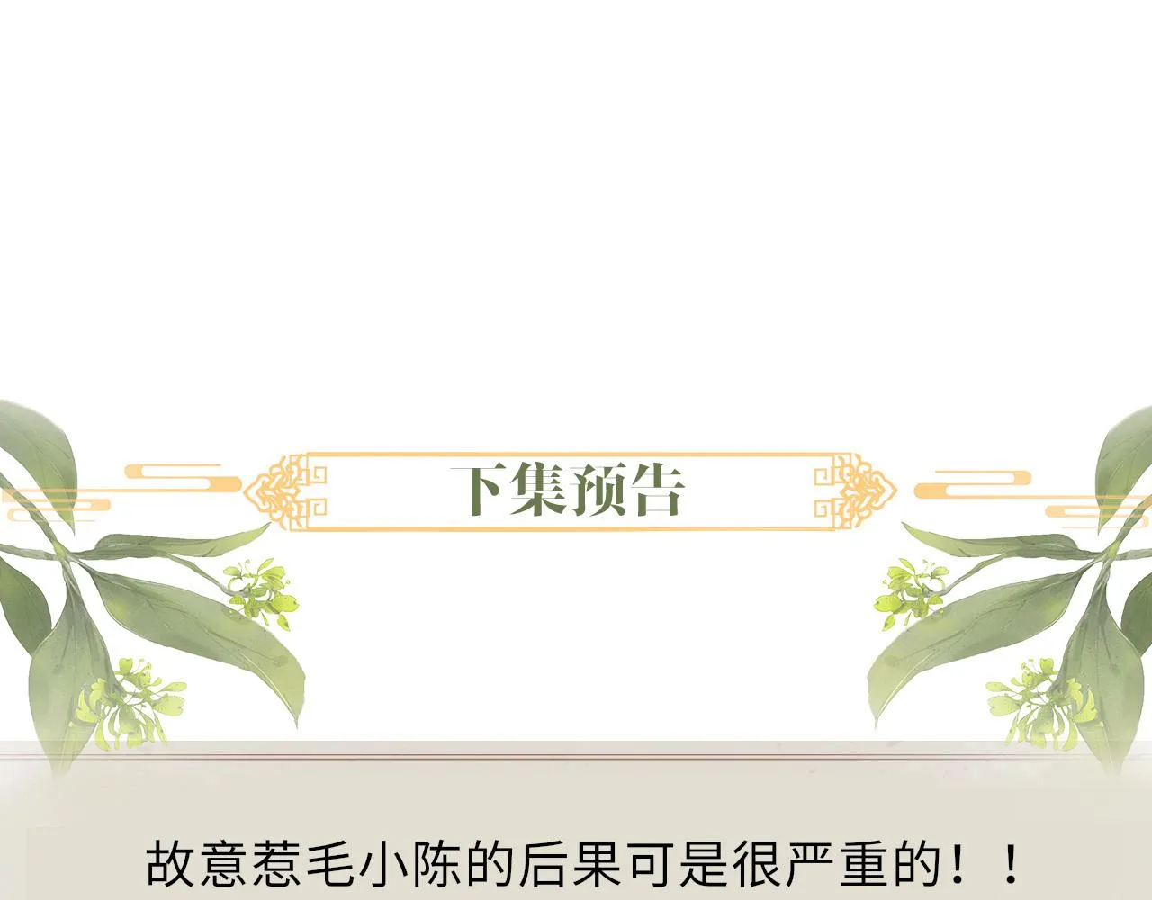 第44话 囚禁 第100页