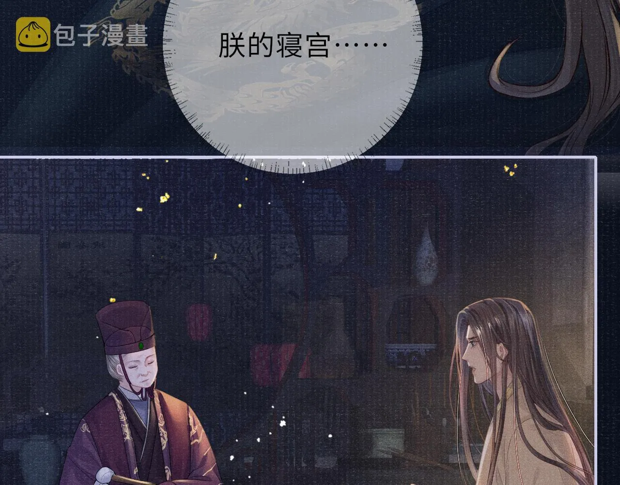 第43话 逼宫·造反 第17页