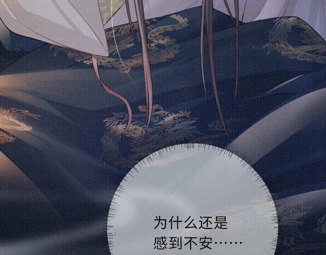 第43话 逼宫·造反 第21页