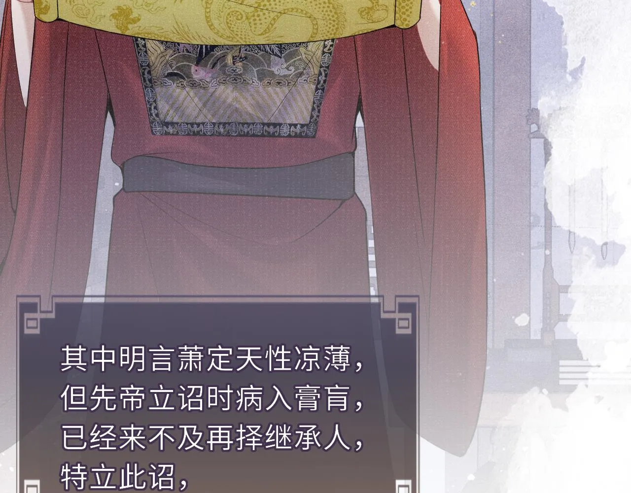 第43话 逼宫·造反 第85页