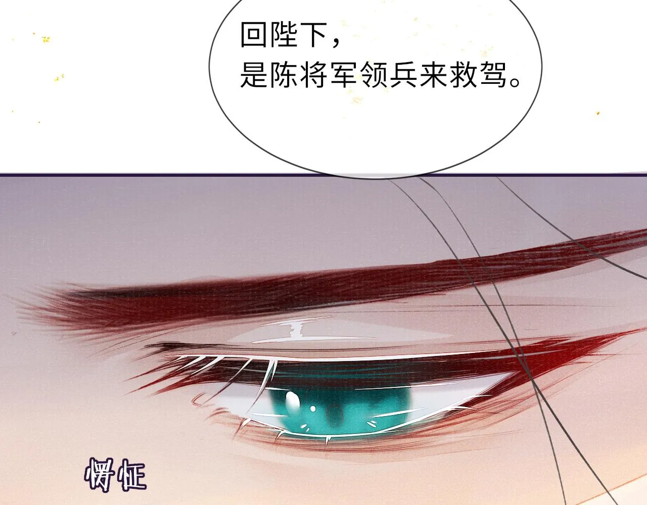 第42话 皇帝病危 第13页