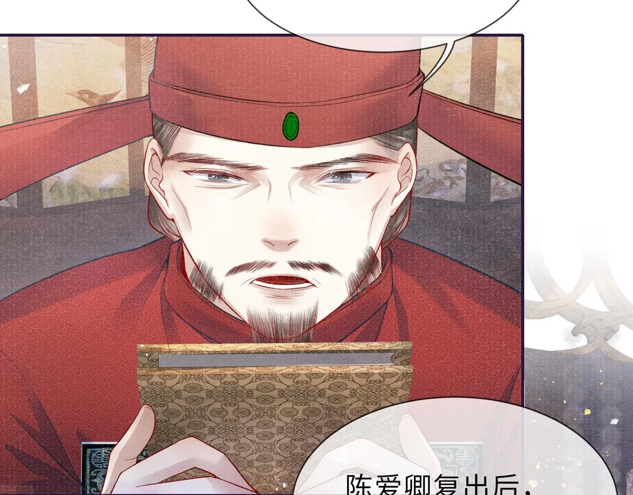 第42话 皇帝病危 第36页