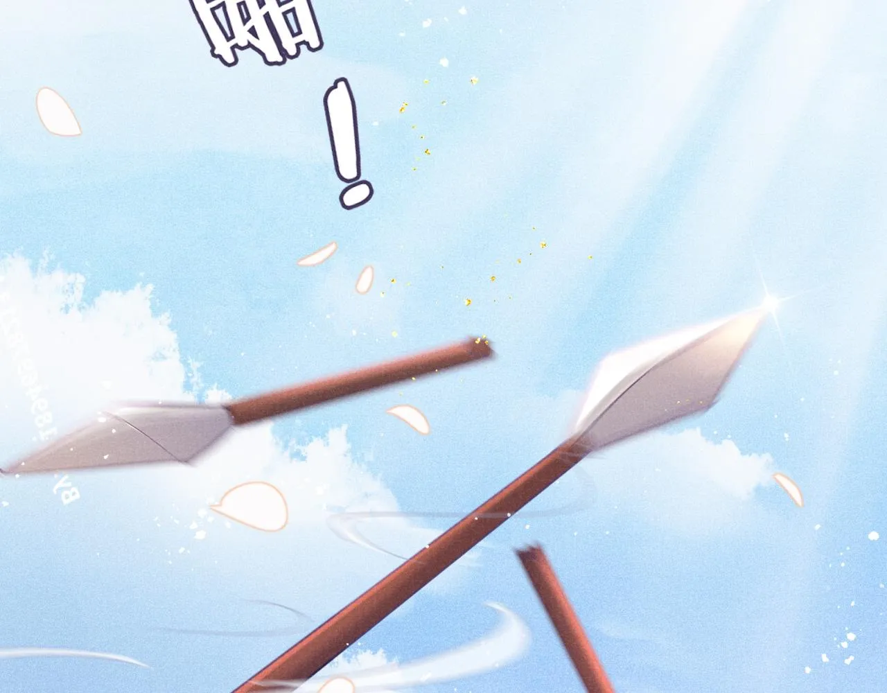 第42话 皇帝病危 第72页