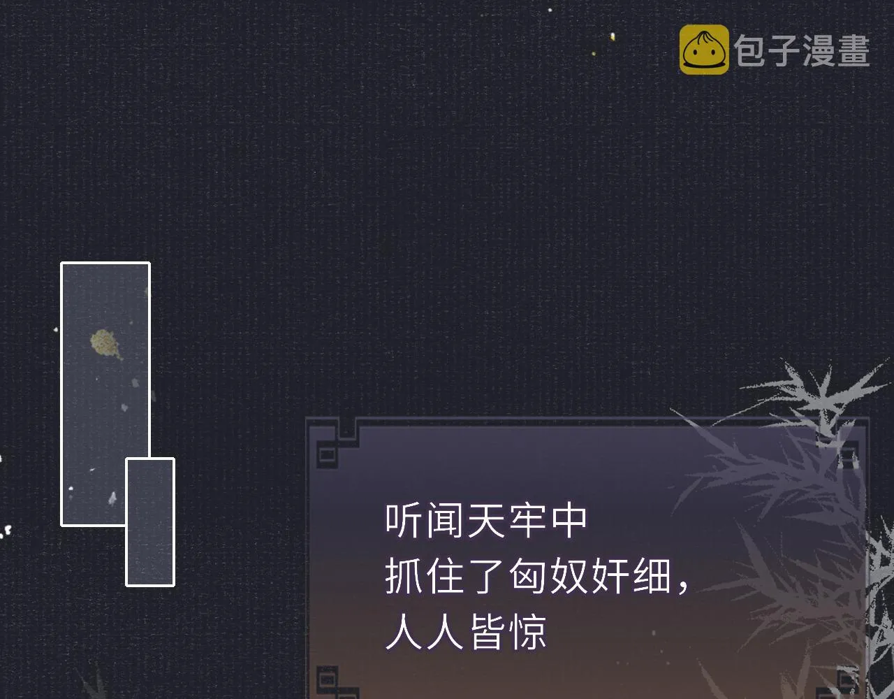 第40话·第一季完结篇 决裂 第5页