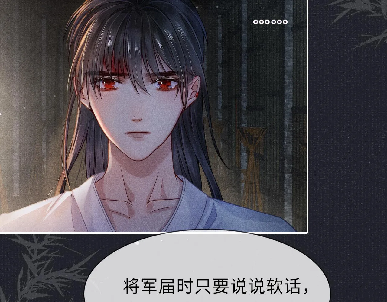第40话·第一季完结篇 决裂 第11页