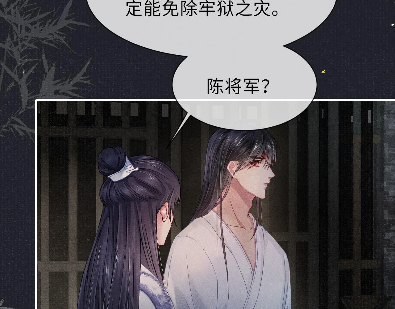 第40话·第一季完结篇 决裂 第12页