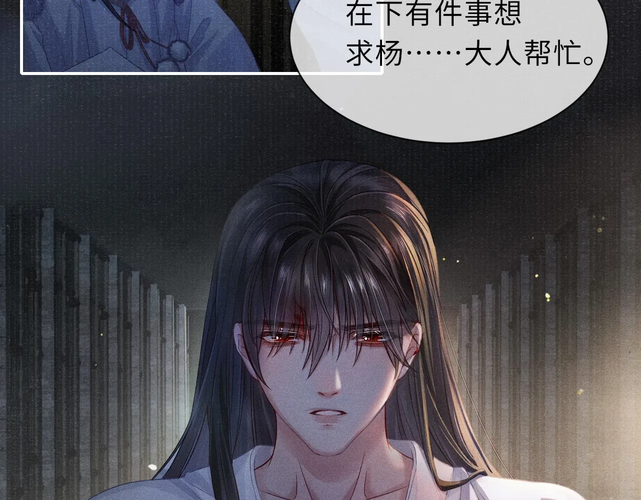 第40话·第一季完结篇 决裂 第14页