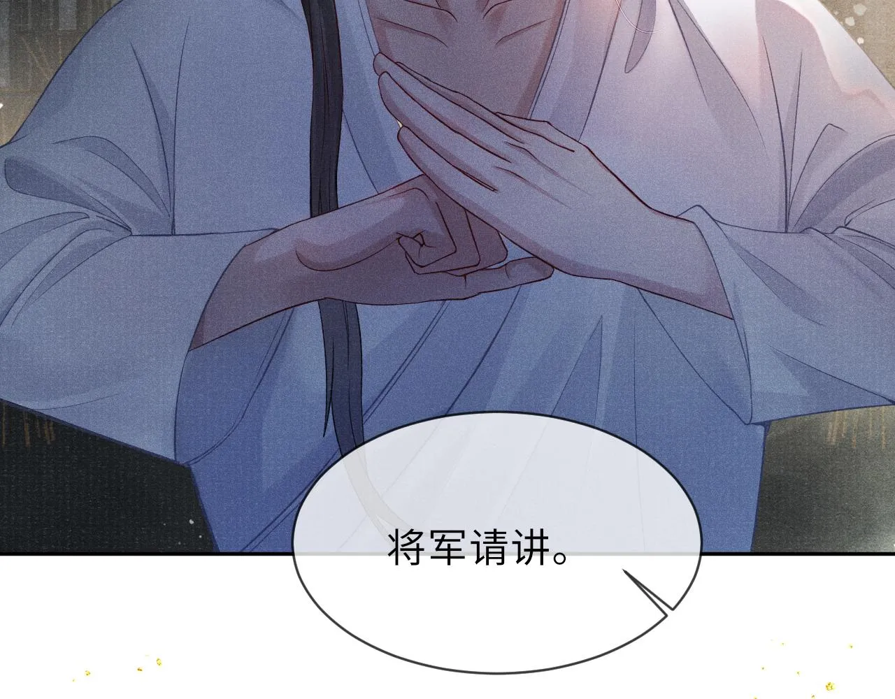 第40话·第一季完结篇 决裂 第15页