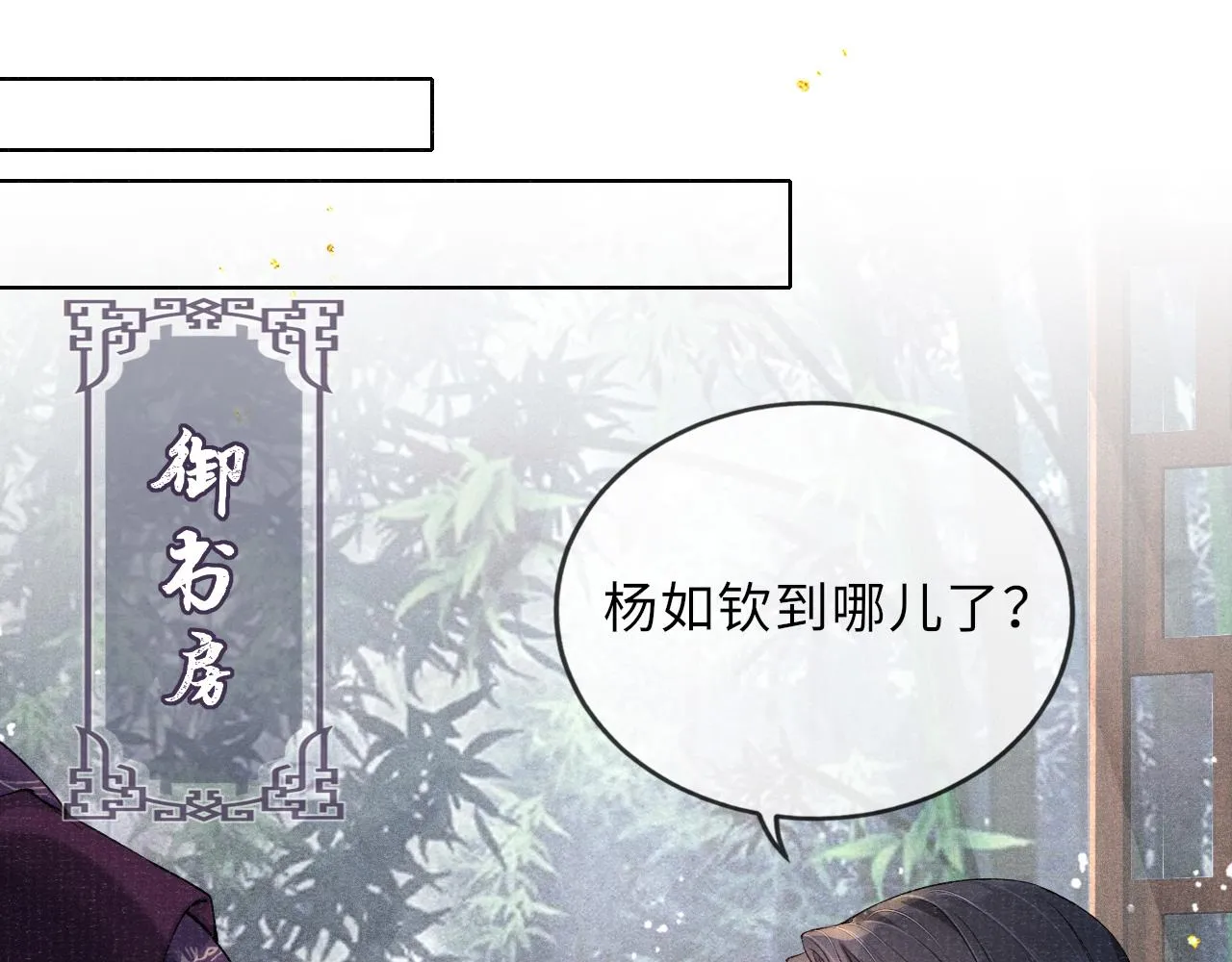 第40话·第一季完结篇 决裂 第16页